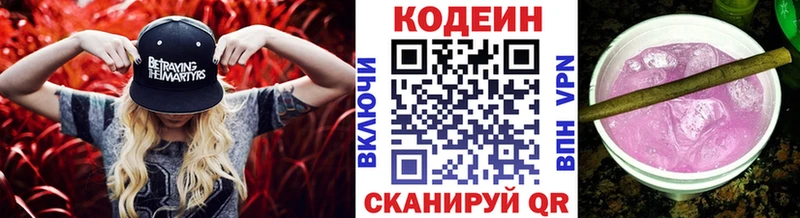 Codein Purple Drank  Демидов 