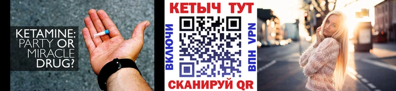 Кетамин VHQ  Демидов 
