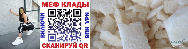 МЕФ мяу мяу  купить наркотик  Демидов 
